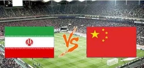 伊朗vs中国实力对比